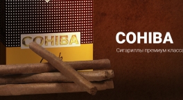 Сигариллы Cohiba: табак из Кубы