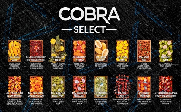 Вкусы табака Cobra Select