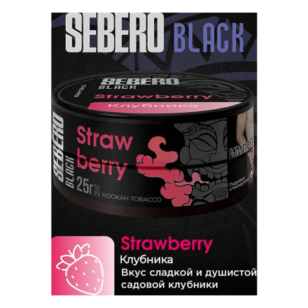 Табак Sebero Black - Strawberry (Клубника, 25 грамм)
