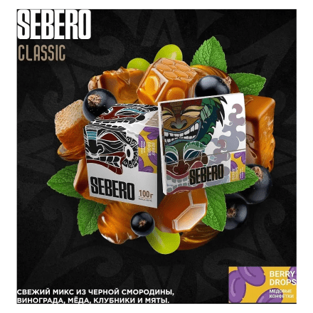 Табак Sebero - Berry Drops (Медовые Конфетки, 40 грамм)