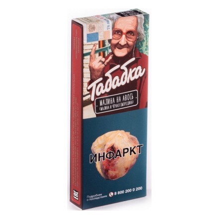 Табак Табабка - Малина на Авось (50 грамм)