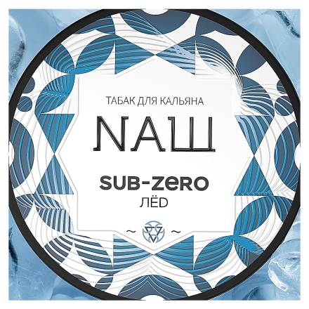 Табак NАШ - Sub-Zero (Лёд) (200 грамм)