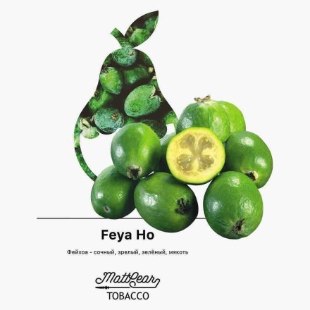 Табак MattPear - Feya Ho (Фейхоа, 50 грамм)