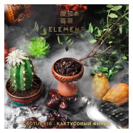 Табак Element Воздух - Cactus Fig (Кактусовый финик, 25 грамм)