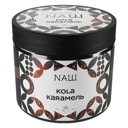 Табак NАШ - Кола Карамель (200 грамм)