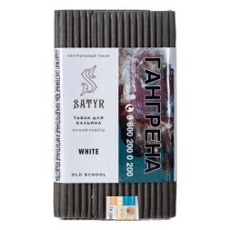 Табак Satyr - White (Белый, 100 грамм)