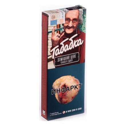 Табак Табабка - Домашний Шейк (50 грамм)