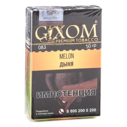 Табак Gixom - Melon (Дыня, 50 грамм, Акциз)