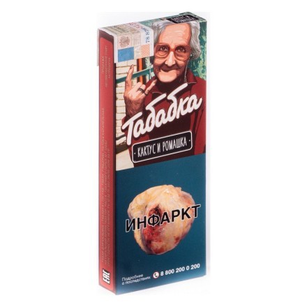 Табак Табабка - Кактус и Ромашка (50 грамм)