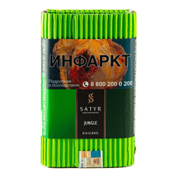 Табак Satyr - Jungle (Джангл, 100 грамм)