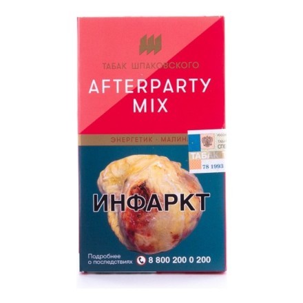 Табак Шпаковский - Afterparty mix  (Энергетик - Малина, 40 грамм)