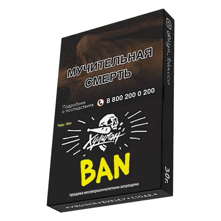 Табак Хулиган - BAN (Банановое Суфле, 25 грамм)