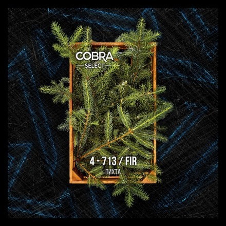 Табак Cobra Select - Fir (4-713 Пихта, 40 грамм)