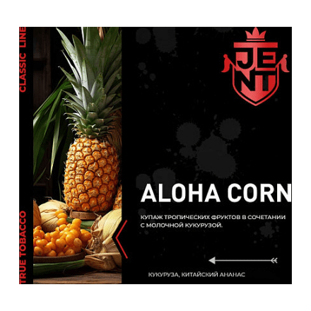 Табак Jent - Aloha Corn (Китайский Ананас и Кукуруза, 200 грамм)