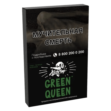 Табак Хулиган - Green Queen (Мятный Чай с Мёдом, 25 грамм)
