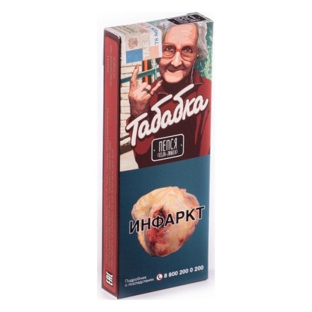 Табак Табабка - Пепся (50 грамм)