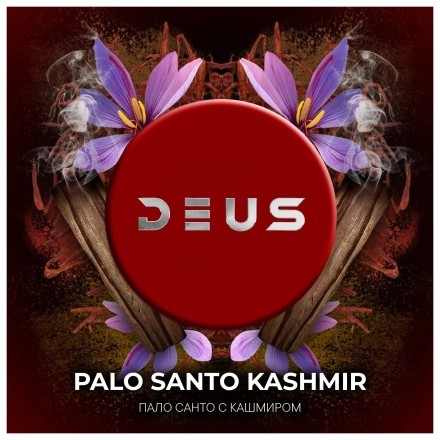 Табак Deus - Palo Santo Kashmir (Пало Санто с Кашмиром, 30 грамм)