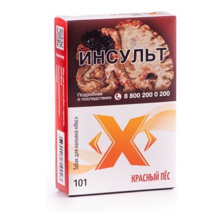 Табак Икс - Красный Пёс (Грейпфрут, 50 грамм)