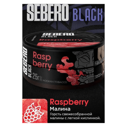 Табак Sebero Black - Raspberry (Малина, 200 грамм)