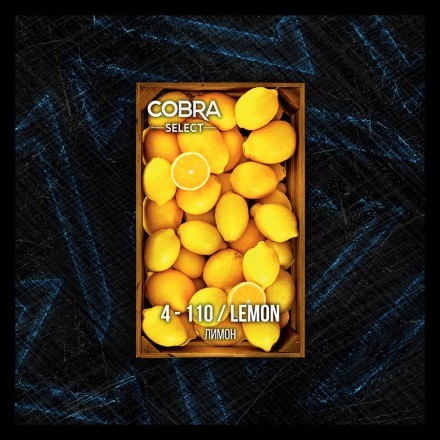 Табак Cobra Select - Lemon (4-110 Лимон, 40 грамм)