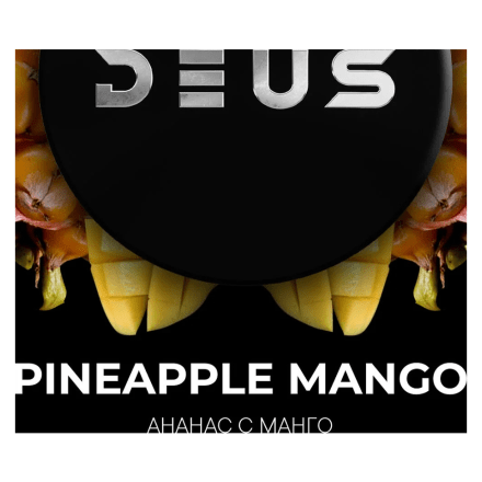 Табак Deus - Pineapple Mango (Ананас и Манго, 30 грамм)