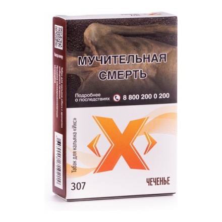 Табак Икс - Чеченье (Имбирное Печенье, 50 грамм)