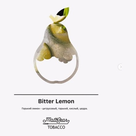 Табак MattPear - Bitter Lemon (Горький Лимон, 50 грамм)