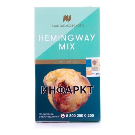 Табак Шпаковский - Hemingway Mix  (Мохито Клубника, 40 грамм)