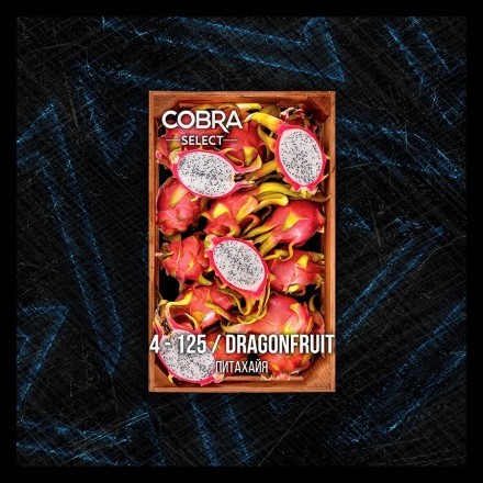Табак Cobra Select - Dragonfruit (4-125 Питахайя, 40 грамм)
