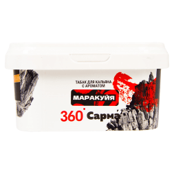 Табак Сарма 360 Крепкая - Маракуйя (250 грамм)