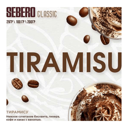 Табак Sebero - Tiramisu (Тирамису, 200 грамм)