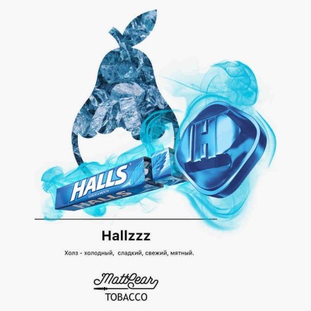 Табак MattPear - Hallzz (Холз, 50 грамм)