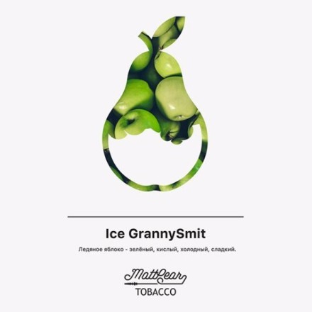 Табак MattPear - Ice GrannySmit (Ледяное Яблоко, 50 грамм)