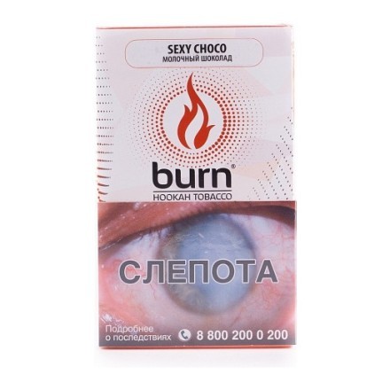 Табак Burn - Sexy Choco (Молочный Шоколад, 100 грамм)