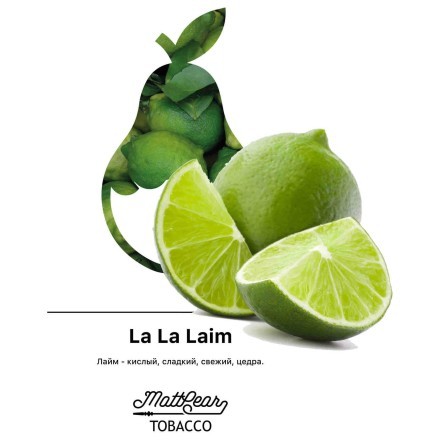 Табак MattPear - La La Laim (Лайм, 50 грамм)