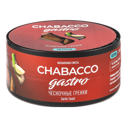 Смесь Chabacco Gastro LE MEDIUM - Garlic Toast (Чесночные Гренки, 25 грамм)