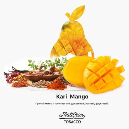 Табак MattPear - Kari Mango (Пряный Манго, 50 грамм)