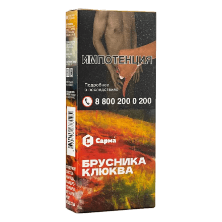 Табак Сарма - Брусника-Клюква (40 грамм)