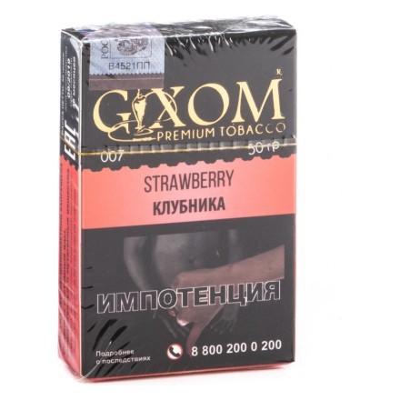 Табак Gixom - Strawberry (Клубника, 50 грамм, Акциз)