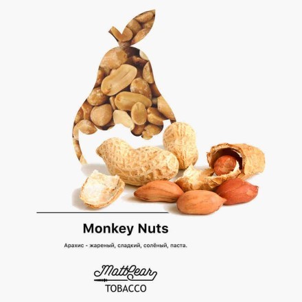 Табак MattPear - Monkey Nuts (Арахис, 50 грамм)