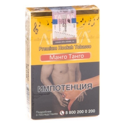Табак Adalya - Mango Tango (Манго Танго, 20 грамм, Акциз)