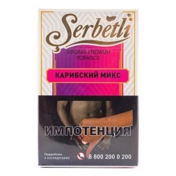 Табак Serbetli - Caribbean (Карибский Микс, 50 грамм, Акциз)