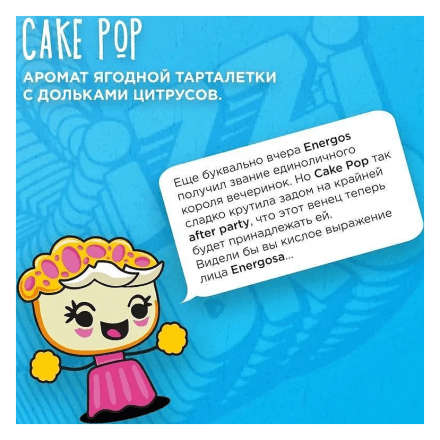 Смесь Izzi Bro - Cake Pop (Ягодное Пирожное, 50 грамм)