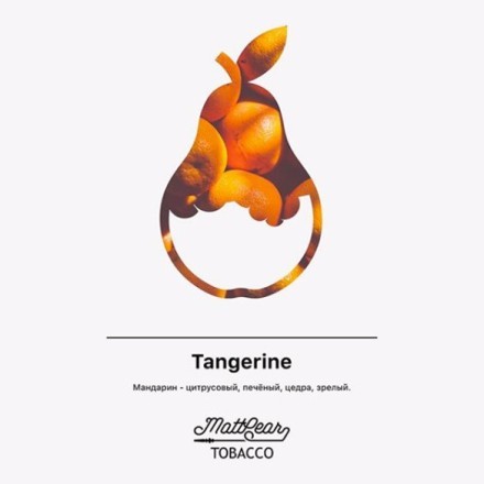 Табак MattPear - Tangerine (Мандарин, 50 грамм)