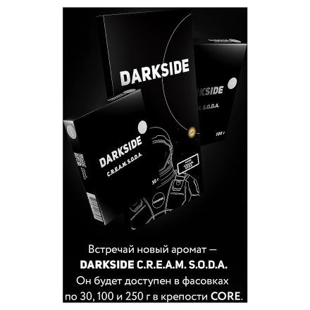 Табак Darkside Cream Soda Core (Дарксайд Крем Сода Кор) 100г