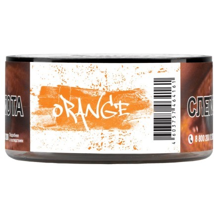 Табак Just Original - Orange (Апельсин, 40 грамм)