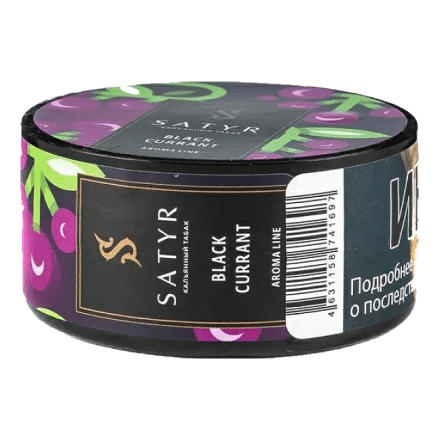 Табак Satyr - Black Currant (Чёрная Смородина, 25 грамм)