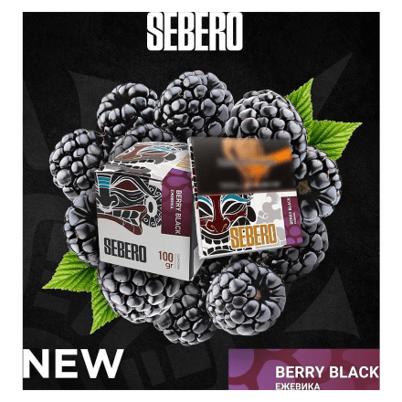 Табак Sebero - Berry Black (Ежевика, 100 грамм)