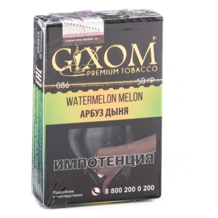 Табак Gixom - Watermelon Melon (Арбуз и Дыня, 50 грамм, Акциз)