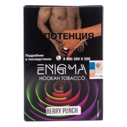 Табак Enigma - Berry Punch (Ягодный Удар, 100 грамм, Акциз)